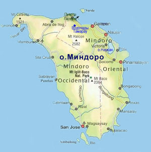 Остров Миндоро